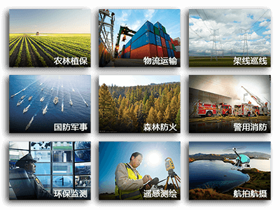 壯龍科技為您提供完整的無人機(jī)系統(tǒng)行業(yè)應(yīng)用解決方案